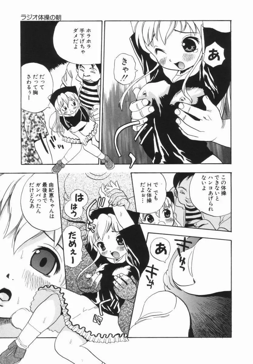 [Penicillin Xi] Morekko Drill | Morekko Doriru Fhentai - Page 154