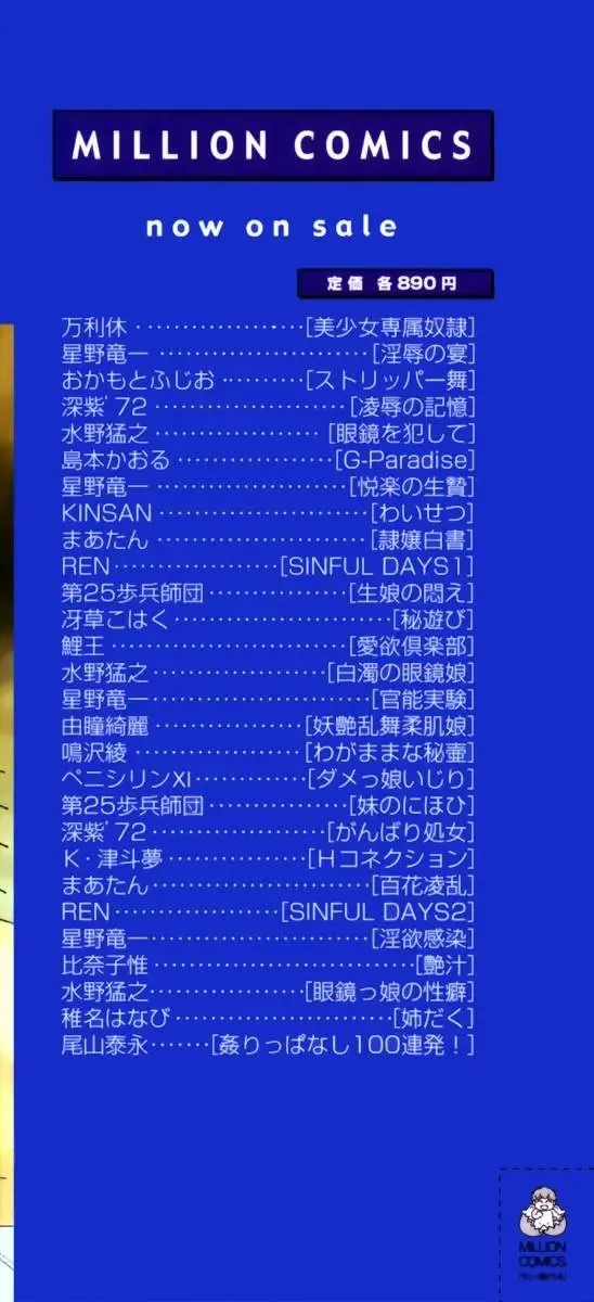 [Penicillin Xi] Morekko Drill | Morekko Doriru Fhentai - Page 175