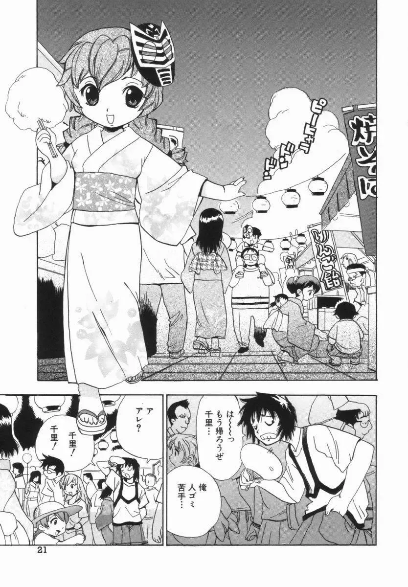 [Penicillin Xi] Morekko Drill | Morekko Doriru Fhentai - Page 22