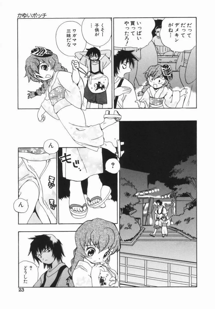 [Penicillin Xi] Morekko Drill | Morekko Doriru Fhentai - Page 24