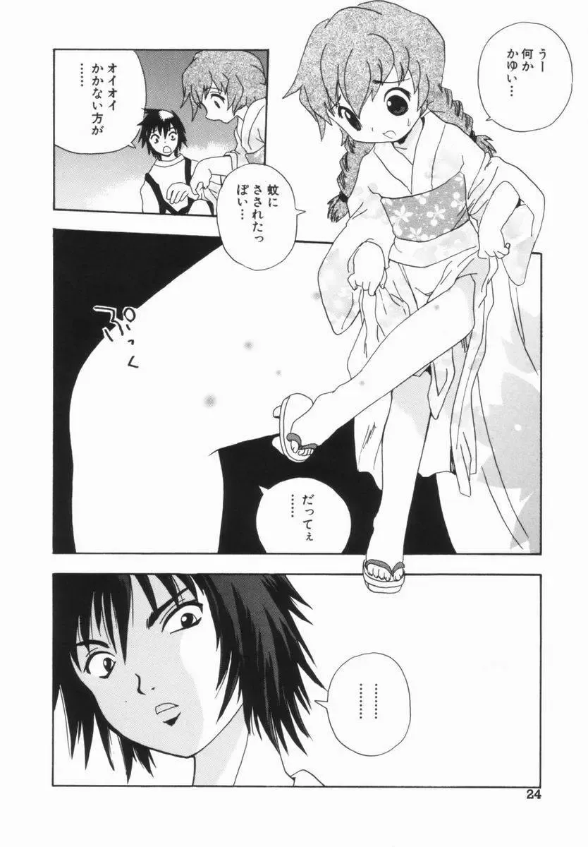 [Penicillin Xi] Morekko Drill | Morekko Doriru Fhentai - Page 25