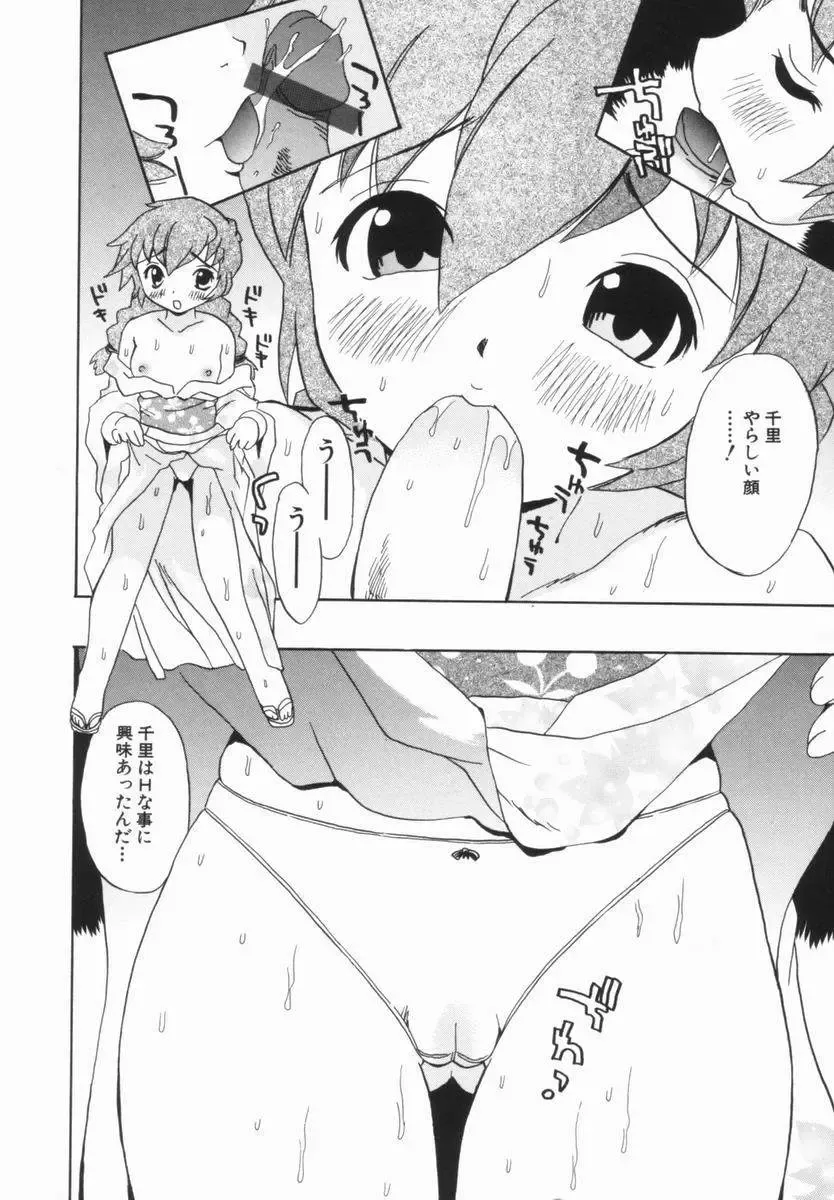 [Penicillin Xi] Morekko Drill | Morekko Doriru Fhentai - Page 31