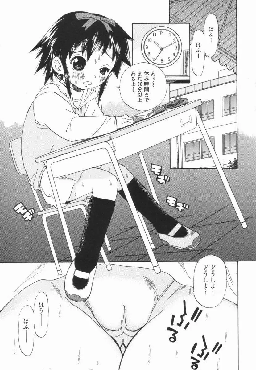 [Penicillin Xi] Morekko Drill | Morekko Doriru Fhentai - Page 38