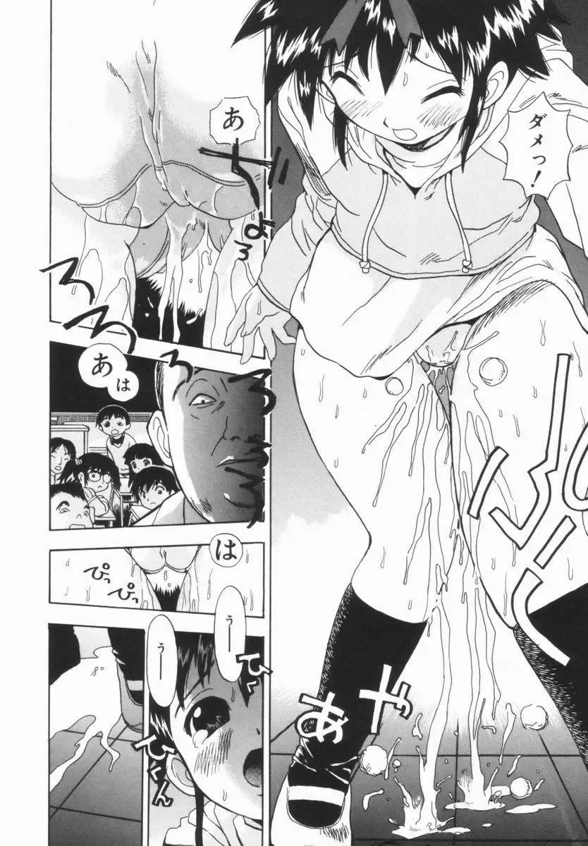 [Penicillin Xi] Morekko Drill | Morekko Doriru Fhentai - Page 41