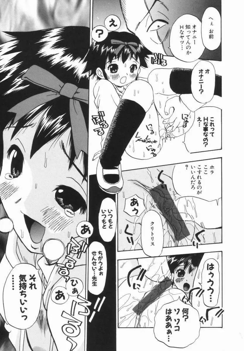 [Penicillin Xi] Morekko Drill | Morekko Doriru Fhentai - Page 46