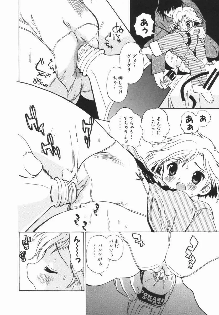 [Penicillin Xi] Morekko Drill | Morekko Doriru Fhentai - Page 59