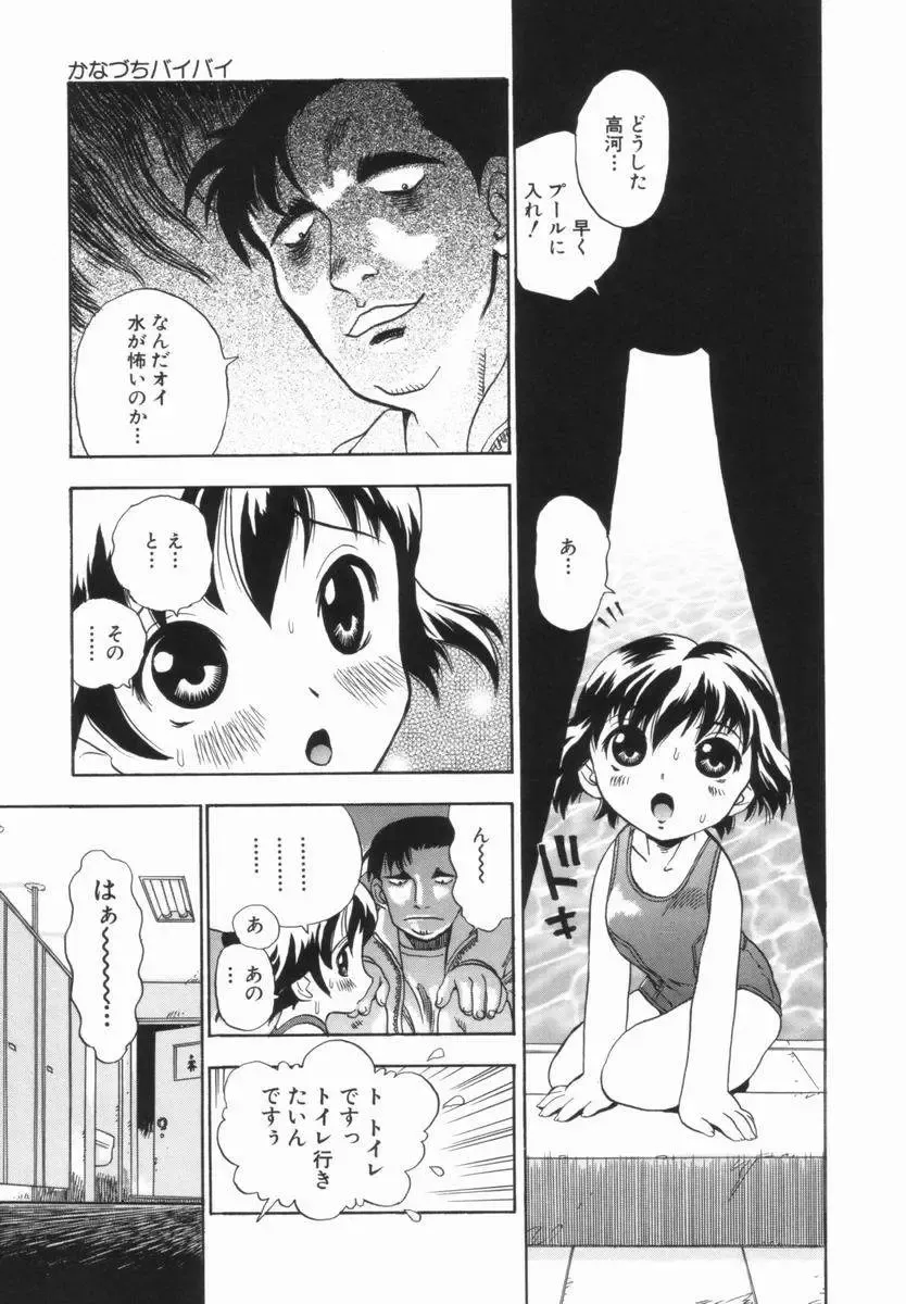 [Penicillin Xi] Morekko Drill | Morekko Doriru Fhentai - Page 8