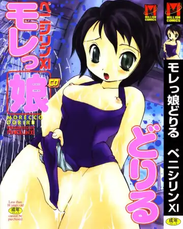 Read [Penicillin Xi] Morekko Drill | Morekko Doriru - Fhentai