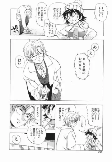 [Penicillin Xi] Morekko Drill | Morekko Doriru Fhentai - Page 105