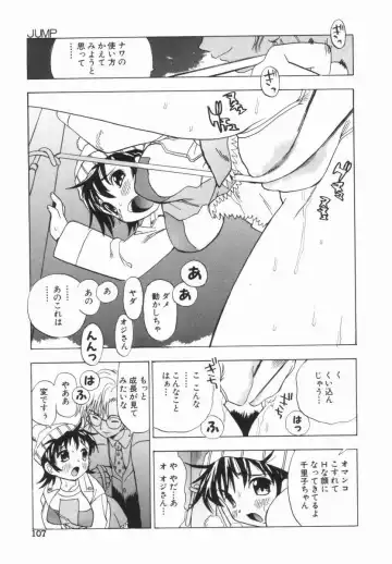 [Penicillin Xi] Morekko Drill | Morekko Doriru Fhentai - Page 108