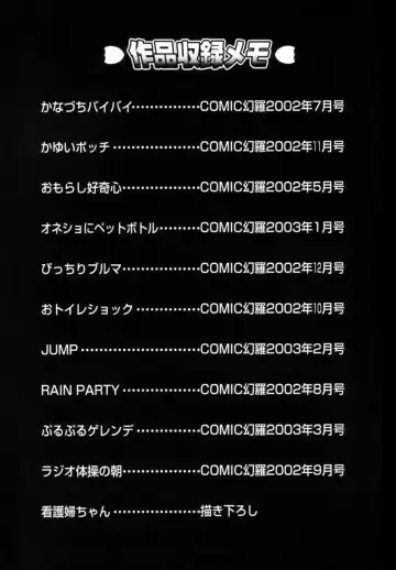 [Penicillin Xi] Morekko Drill | Morekko Doriru Fhentai - Page 172