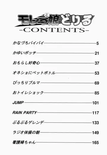 [Penicillin Xi] Morekko Drill | Morekko Doriru Fhentai - Page 5