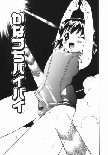 [Penicillin Xi] Morekko Drill | Morekko Doriru Fhentai - Page 6