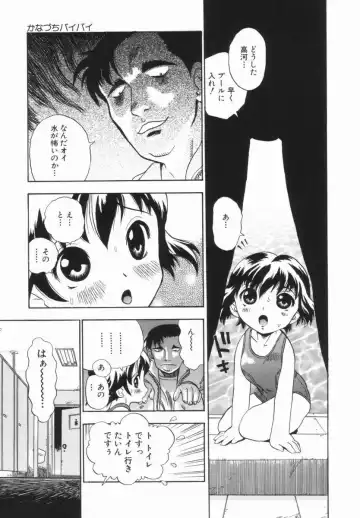 [Penicillin Xi] Morekko Drill | Morekko Doriru Fhentai - Page 8