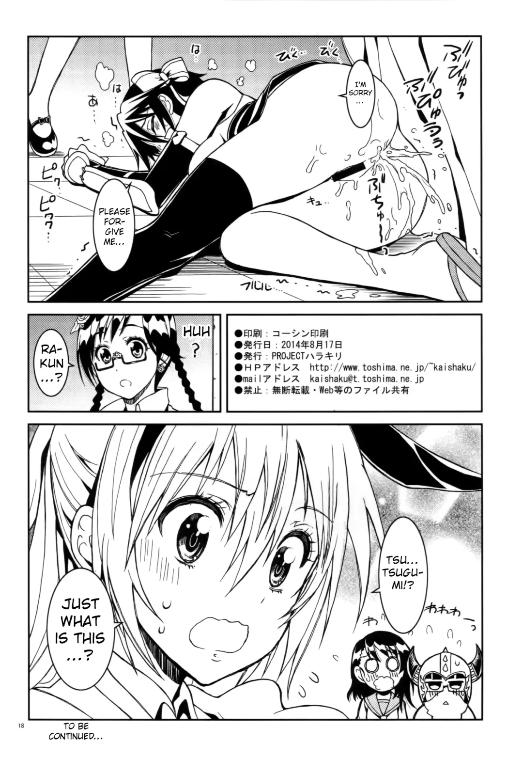 [Kaishaku] Nisenisekoi 4 Fhentai - Page 17