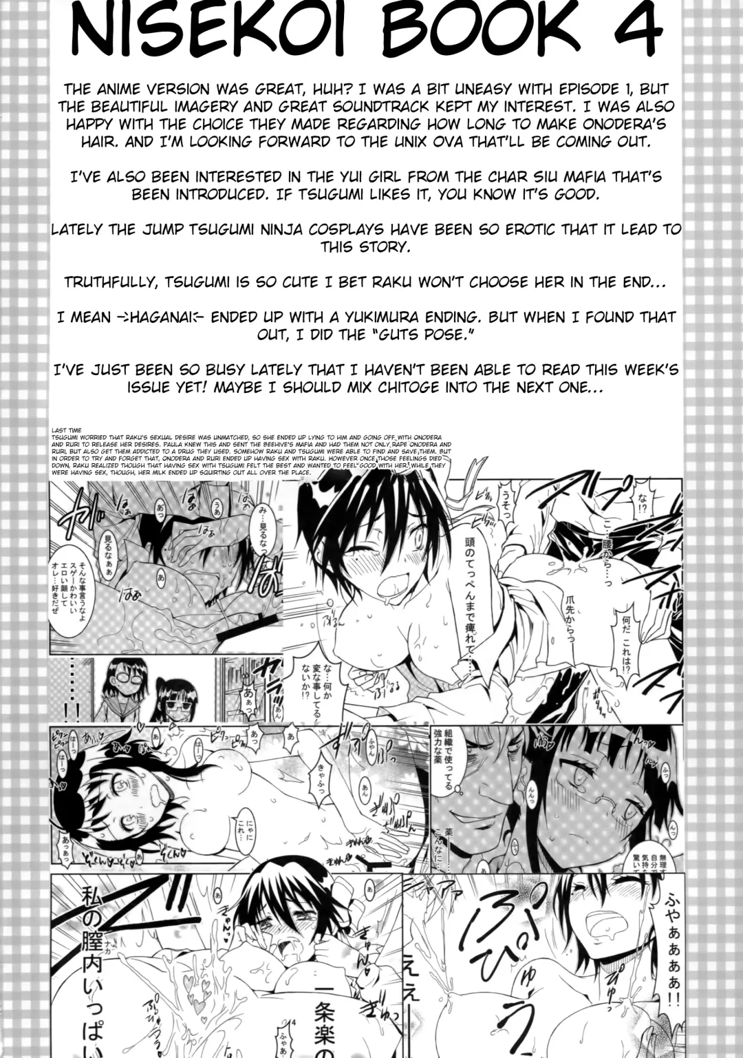 [Kaishaku] Nisenisekoi 4 Fhentai - Page 3