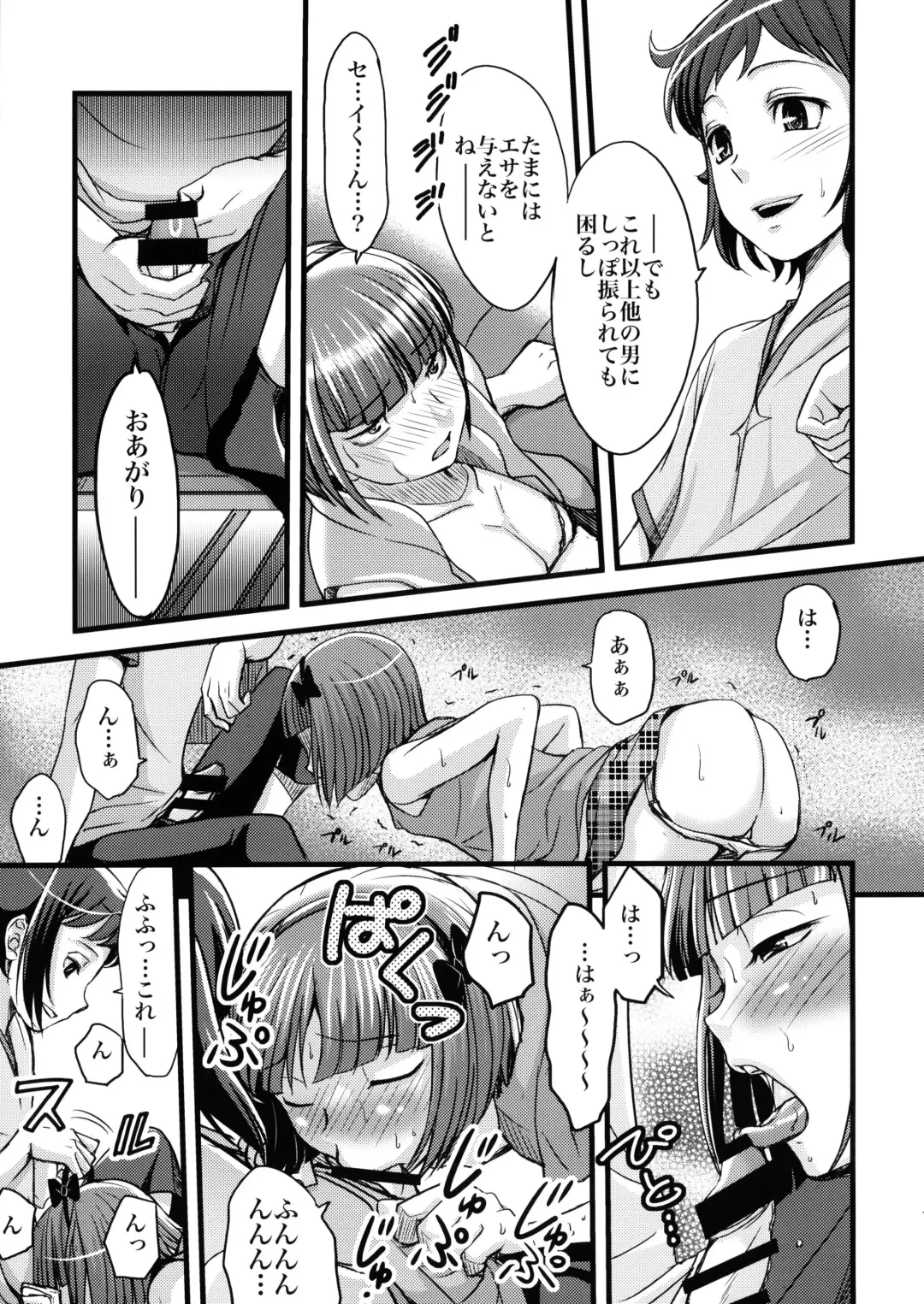 [Amane Shirou] Sei Senyou Ryoujoku-gata Sazaki Fhentai - Page 10