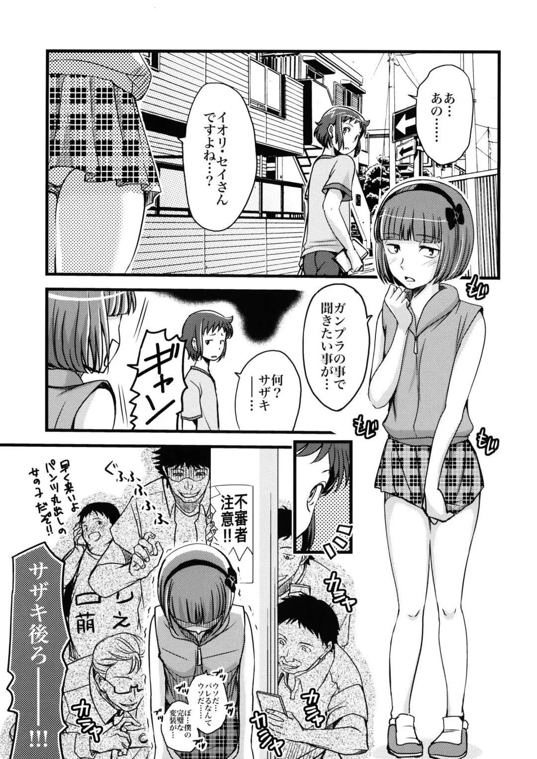 [Amane Shirou] Sei Senyou Ryoujoku-gata Sazaki Fhentai - Page 4