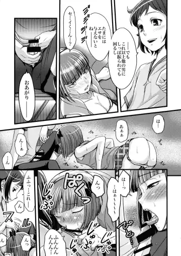 [Amane Shirou] Sei Senyou Ryoujoku-gata Sazaki Fhentai - Page 10