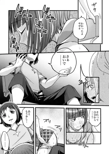 [Amane Shirou] Sei Senyou Ryoujoku-gata Sazaki Fhentai - Page 12