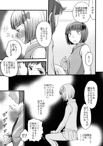[Amane Shirou] Sei Senyou Ryoujoku-gata Sazaki Fhentai - Page 6