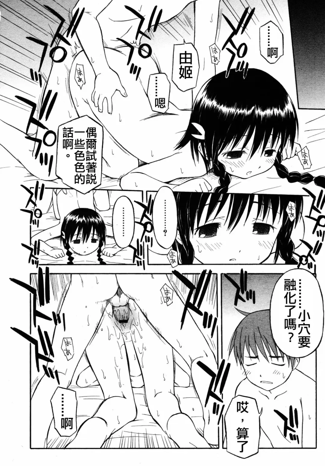 [Yamamoto Kumoi] Itsumo no Asobi | The Usual Play Fhentai - Page 10