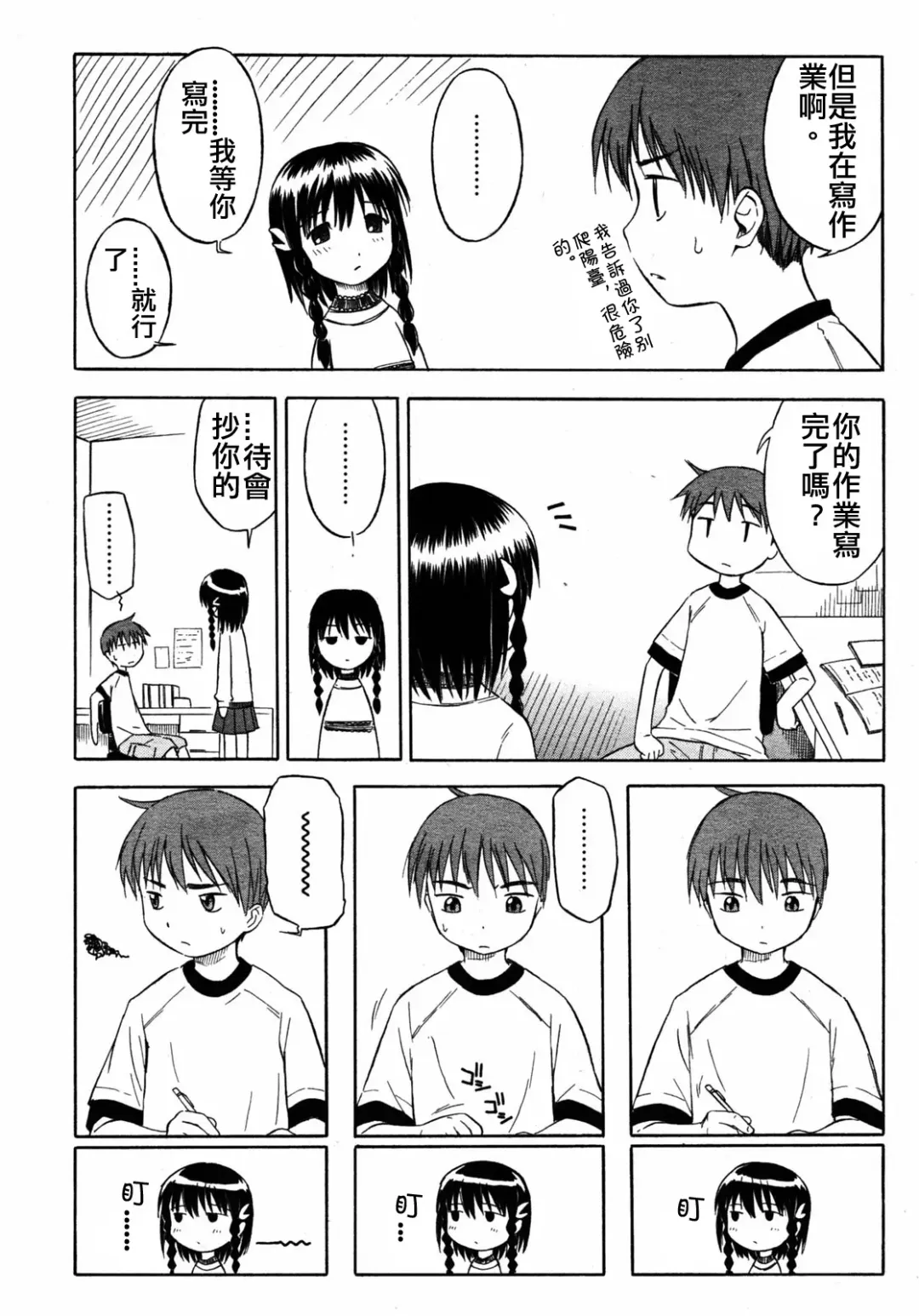 [Yamamoto Kumoi] Itsumo no Asobi | The Usual Play Fhentai - Page 2