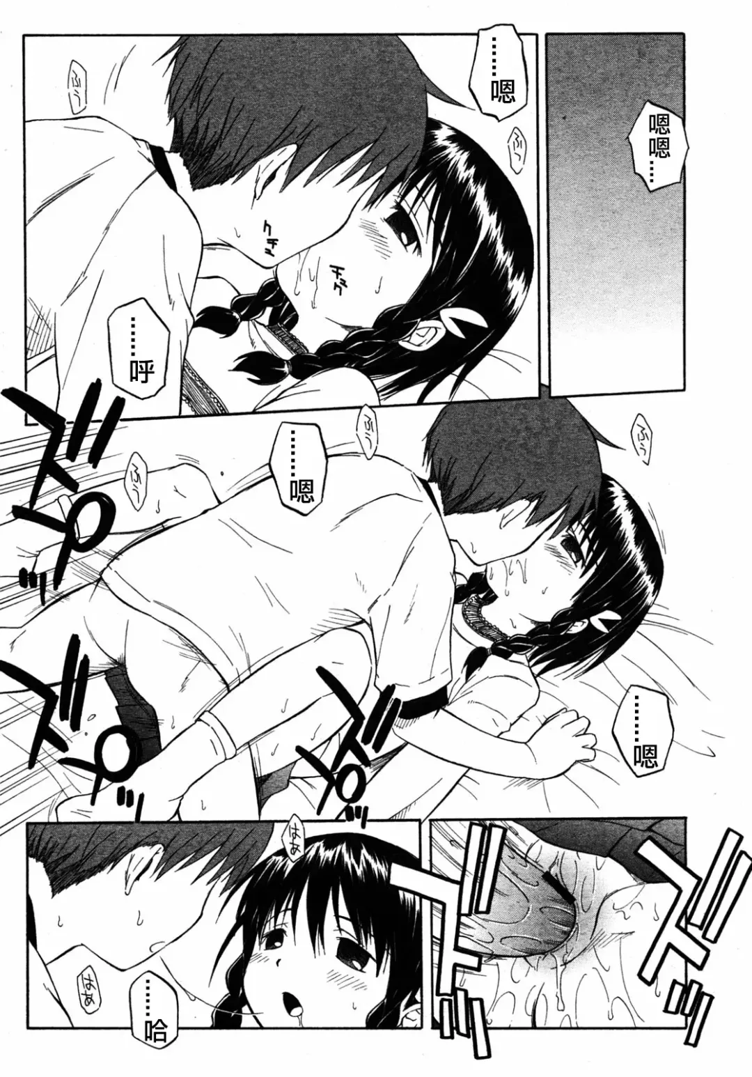 [Yamamoto Kumoi] Itsumo no Asobi | The Usual Play Fhentai - Page 5