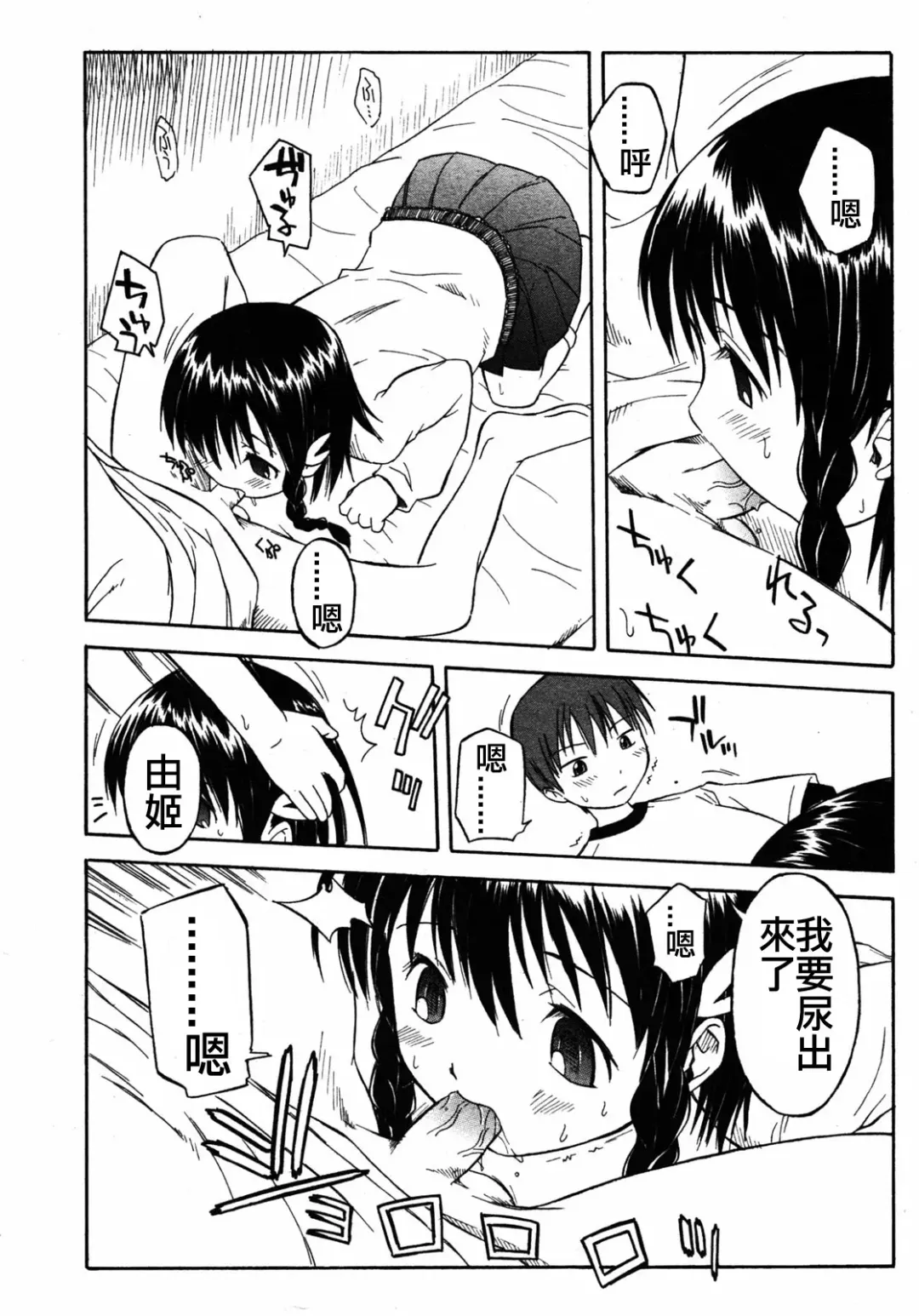 [Yamamoto Kumoi] Itsumo no Asobi | The Usual Play Fhentai - Page 8