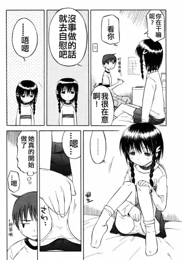 [Yamamoto Kumoi] Itsumo no Asobi | The Usual Play Fhentai - Page 3