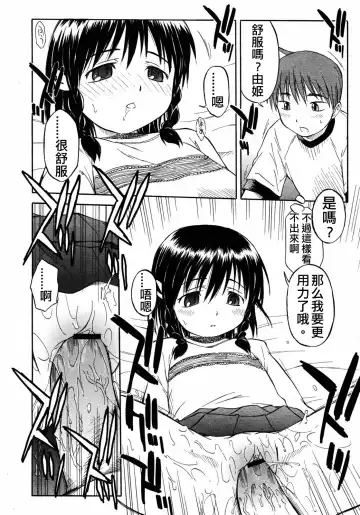 [Yamamoto Kumoi] Itsumo no Asobi | The Usual Play Fhentai - Page 6