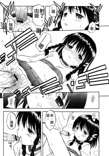 [Yamamoto Kumoi] Itsumo no Asobi | The Usual Play Fhentai - Page 7