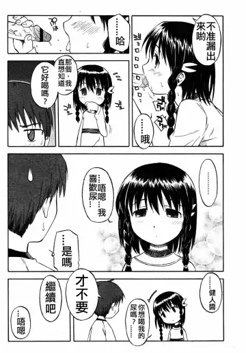 [Yamamoto Kumoi] Itsumo no Asobi | The Usual Play Fhentai - Page 9