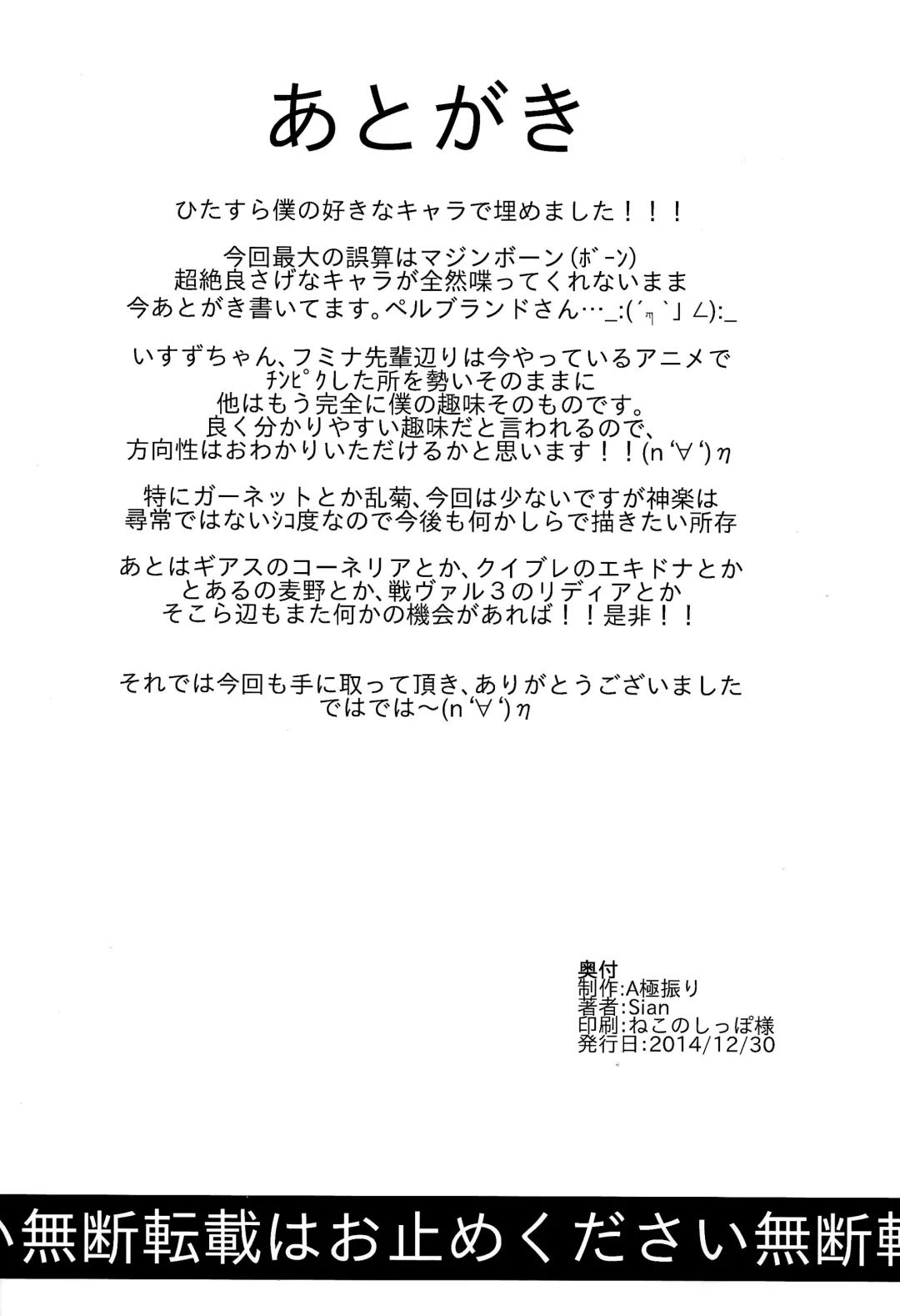 [Sian] Wai Choice Fhentai - Page 24