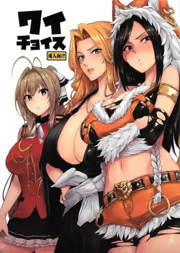 Read [Sian] Wai Choice - Fhentai