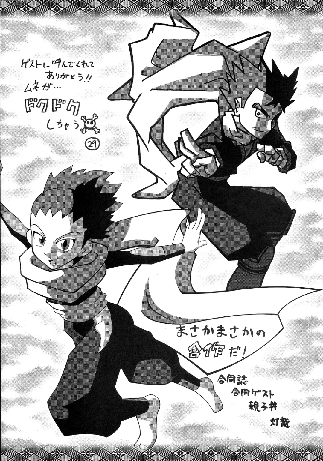 [Hisui] Golden Heart & Silver Soul Fhentai - Page 31