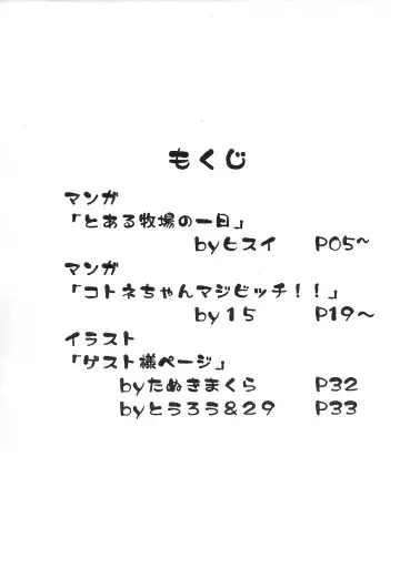 [Hisui] Golden Heart & Silver Soul Fhentai - Page 3