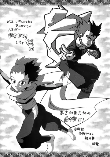 [Hisui] Golden Heart & Silver Soul Fhentai - Page 31