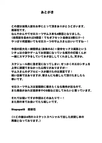 [Hisui] S4M -Super Size SAMUS Slow Motion- Fhentai - Page 20