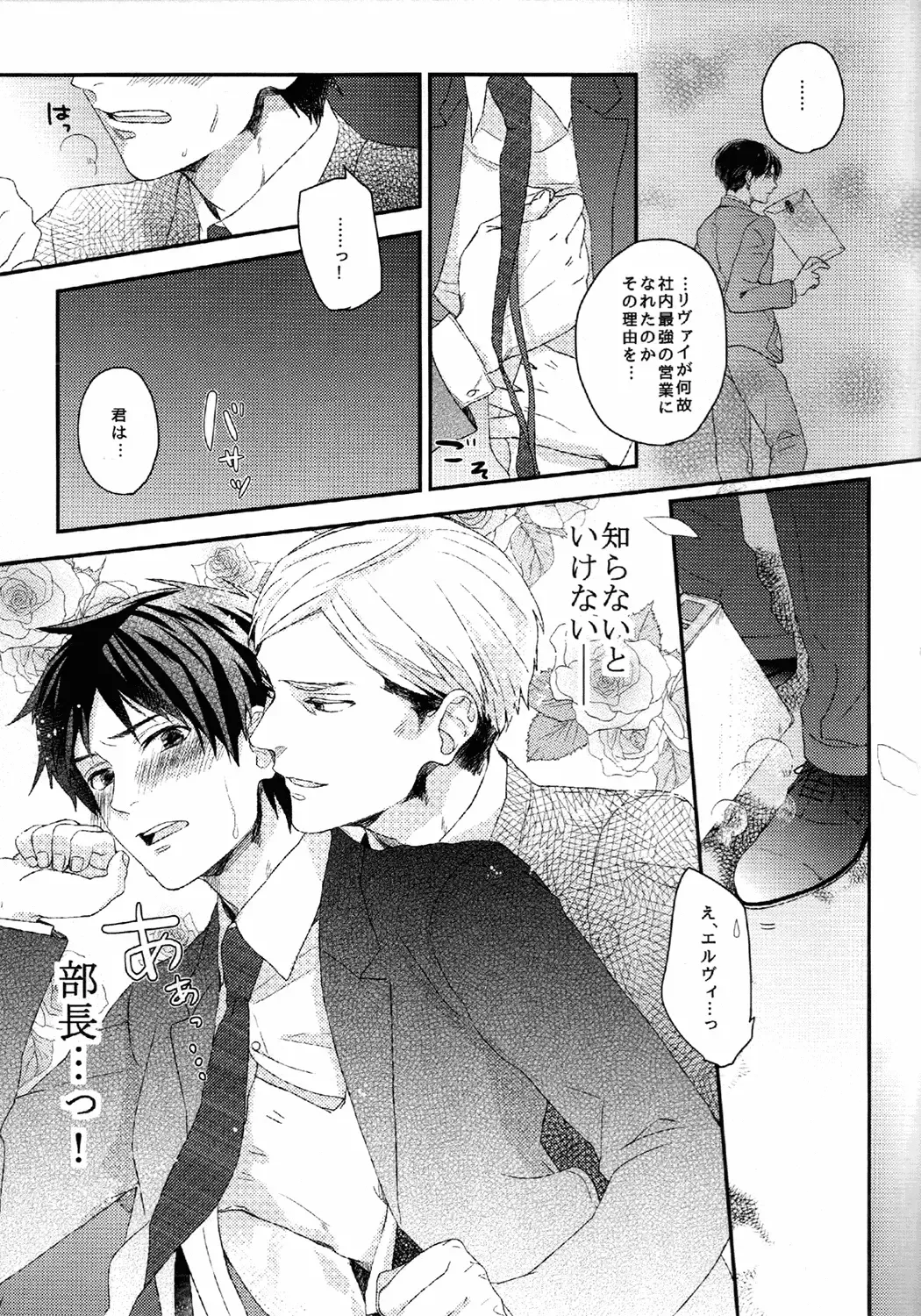[Non] Ere-kun (Inu) wa Kyou mo Setsunai Fhentai - Page 14