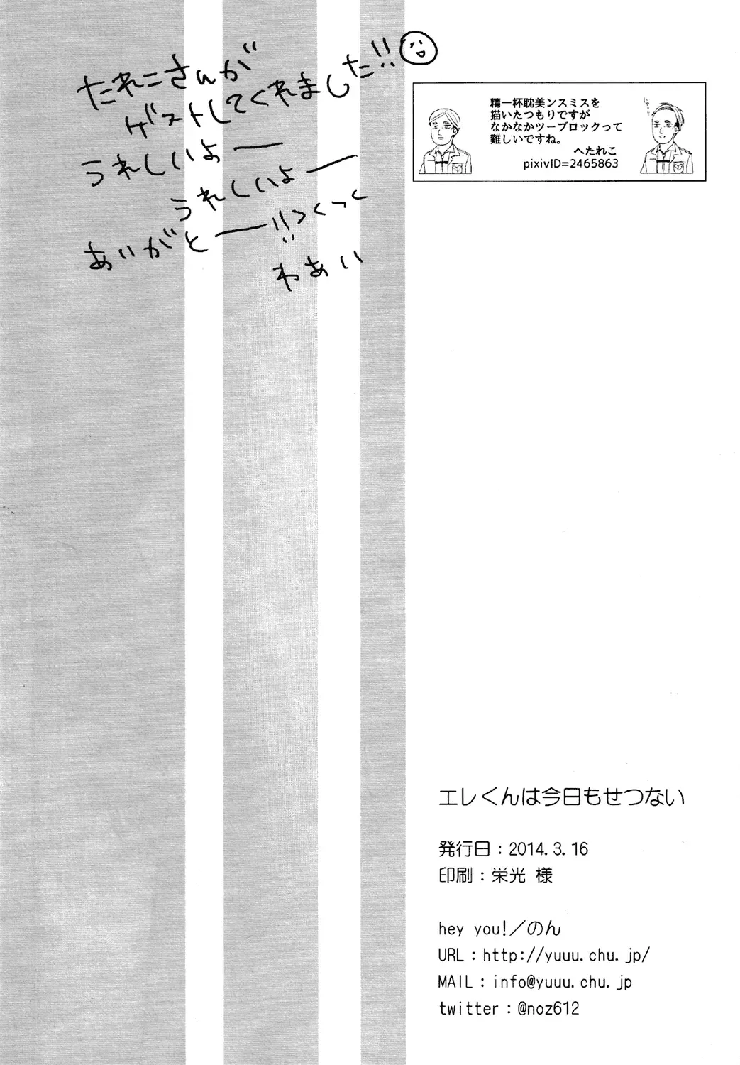 [Non] Ere-kun (Inu) wa Kyou mo Setsunai Fhentai - Page 15