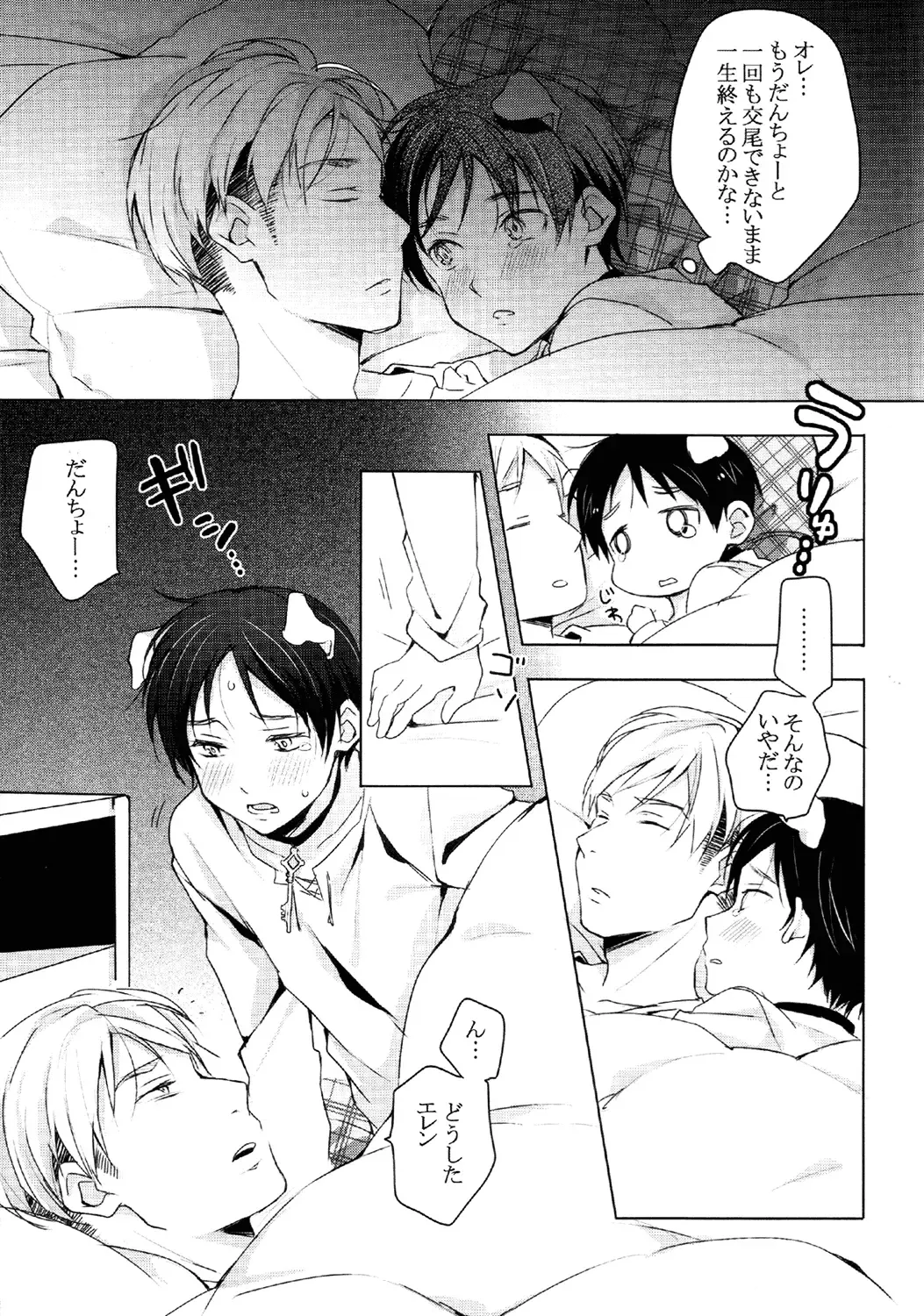 [Non] Ere-kun (Inu) wa Kyou mo Setsunai Fhentai - Page 4