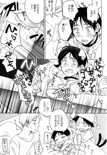 [Non] Ere-kun (Inu) wa Kyou mo Setsunai Fhentai - Page 12