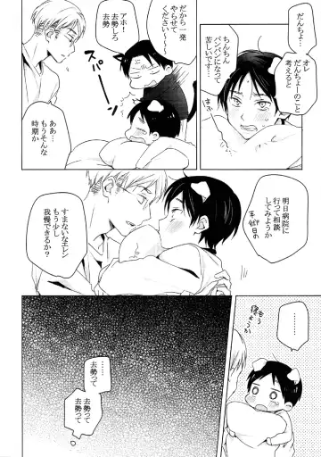 [Non] Ere-kun (Inu) wa Kyou mo Setsunai Fhentai - Page 3