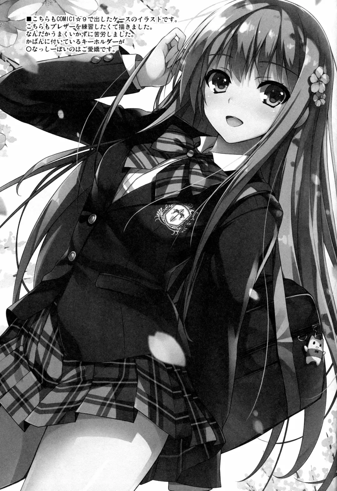 [Tomose Shunsaku] Erina-sama to Choushoku o | Breakfast with Erina-sama Fhentai - Page 22