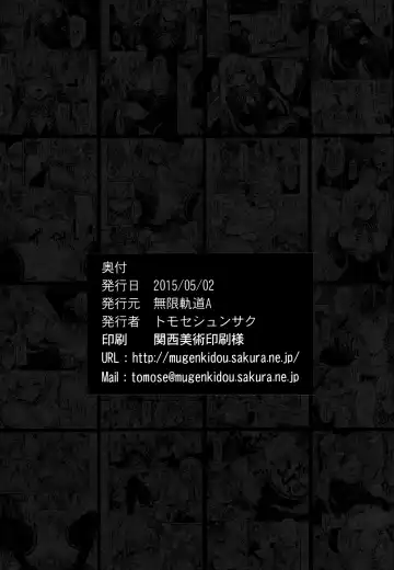 [Tomose Shunsaku] Erina-sama to Choushoku o | Breakfast with Erina-sama Fhentai - Page 24