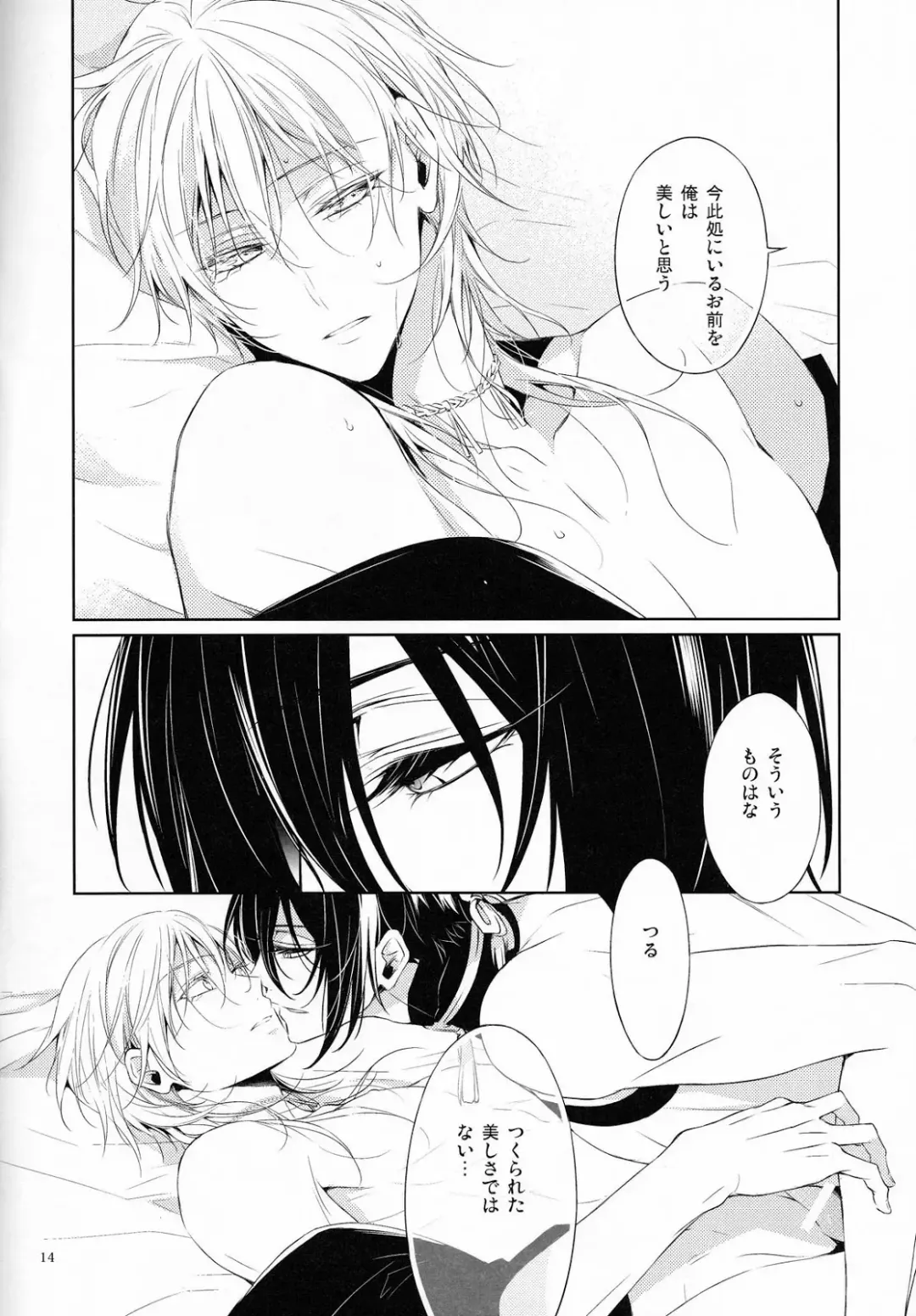 [Kitsuwo] Tojime Hirakime Fhentai - Page 13