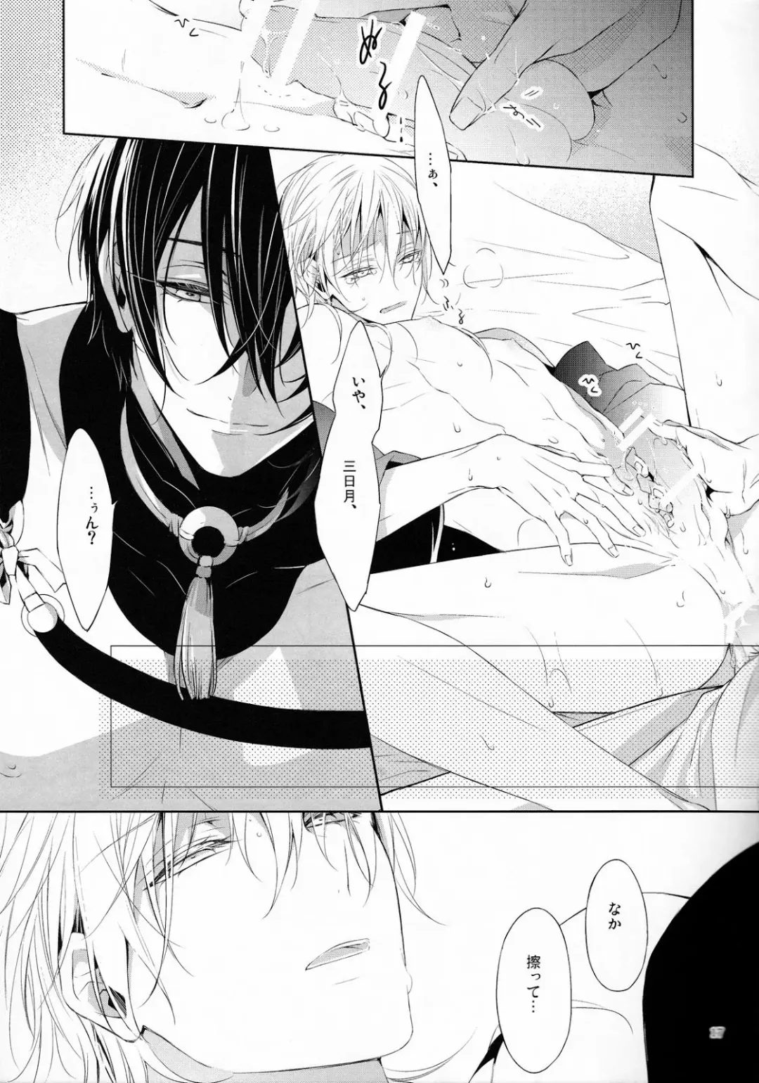 [Kitsuwo] Tojime Hirakime Fhentai - Page 16