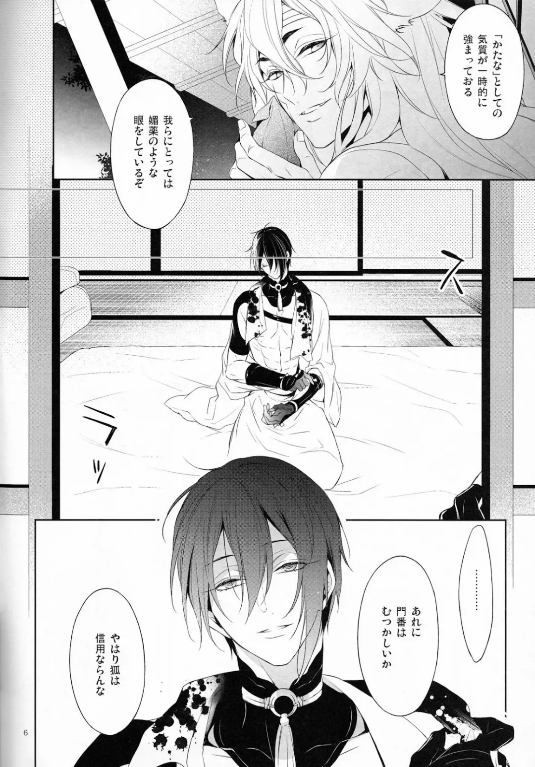[Kitsuwo] Tojime Hirakime Fhentai - Page 5
