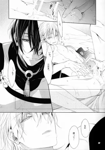 [Kitsuwo] Tojime Hirakime Fhentai - Page 16